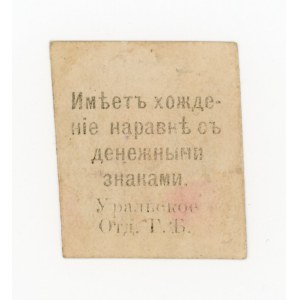 Rusko, regionální Rusko, Uralsk, mincovna 1 rubl 1918. Vzácné (704)