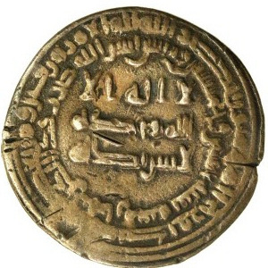 Abbasids, Dirham (907–932 CE). Rare (359)