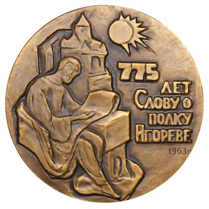 Soviet Union, Table Medal, 1963 year, 775th Anniversary of The Tale of Igor's Campaign