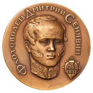 Soviet Union, Table Medal, 1964 year, 200th Anniversary of the Birth of D.N. Senyavin
