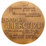 Związek Radziecki, medal stołowy, rok 1966, 400. rocznica urodzin Williama Szekspira