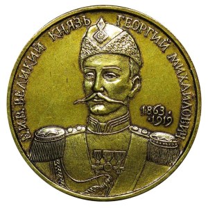 Russian Federation, Medal, 2003 year
