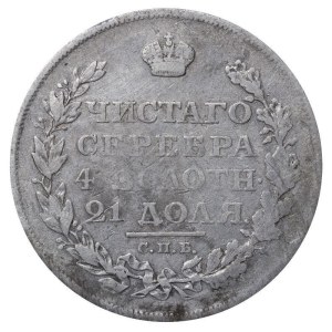 Russian Empire, 1 Rouble, 1812 year, SPB-MF