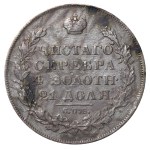 Russian Empire, 1 Rouble, 1828 year, SPB-NG