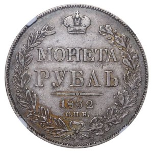 Russian Empire, 1 Rouble, 1832 year, SPB-NG, NGC, AU DETAILS