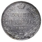 Russian Empire, 1 Rouble, 1841 year, SPB-NG