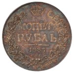 Russian Empire, 1 Rouble, 1843 year, SPB-ACh