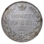 Russian Empire, 1 Rouble, 1845 year, SPB-KB