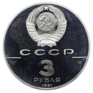 Soviet Union, 3 Roubles, 1991 year, LMD, Bolshoi Theatre