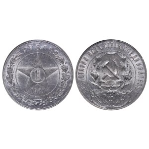 Soviet Union, 1 Rouble, 1921 year, (AG), NGC, MS 61