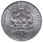 Soviet Union, 1 Rouble, 1921 year, (AG), NGC, MS 61