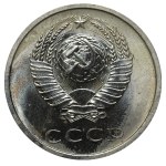Soviet Union, 20 Kopecks, 1967 year