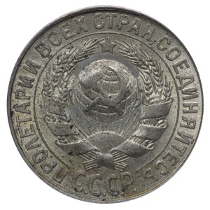 Soviet Union, 15 Kopecks, 1928 year, ANACS, MS 63