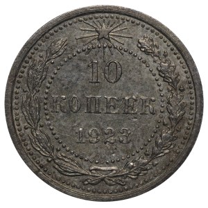 Związek Radziecki, 10 kopiejek, rok 1923