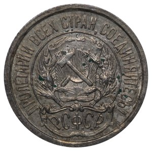 Związek Radziecki, 10 kopiejek, rok 1923