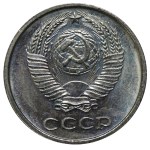 Związek Radziecki, 10 kopiejek, rok 1967