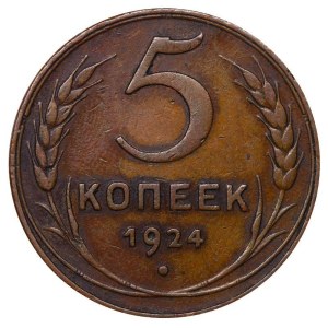 Soviet Union, 5 Kopecks, 1924 year