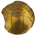 Russian Federation, 10 Roubles, 2012 year, Tuapse, SPMD, NGC, MINT ERROR MS 65