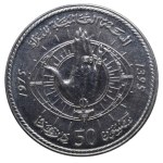 Marokko, 50 Dirham, Jahr 1395 (1975), Internationales Jahr der Frau