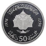 Morocco, 50 Dirhams, 1396 (1976) year, Green March