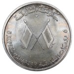 United Arab Emirates, 5 Rupees, 1964 year, First Memorial of US President John F. Kennedy