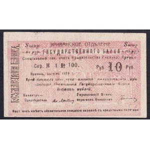 Armenia, 10 rubli, 1919, AU