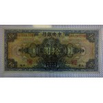 China, 10 Dollars, 1928, UNC