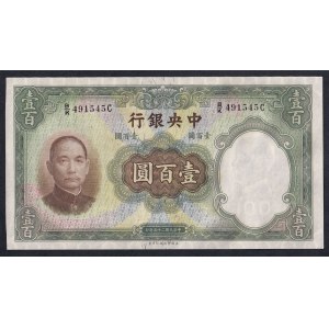 China, 100 Yuan, 1936, UNC