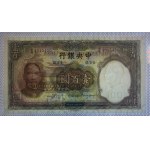 China, 100 Yuan, 1936, UNC
