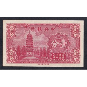 China, 1 Cent, 1939, UNC