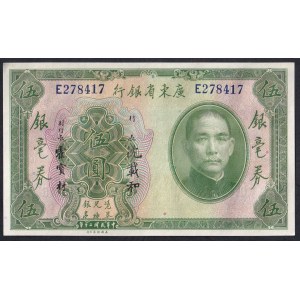 China, 5 Dollars, 1931, UNC