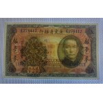 China, 5 Dollars, 1931, UNC