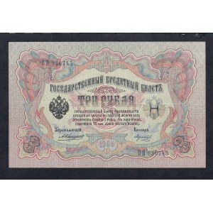 Russia, 3 rubli, 1905, XF, Konshin