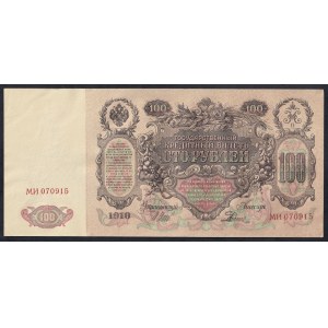 Russland, 100 Rubel, 1910, AU
