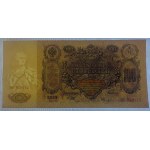 Russia, 100 rubli, 1910, AU