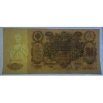 Russland, 100 Rubel, 1910, XF-AU