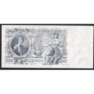 Russia, 500 Rubles, 1912, XF