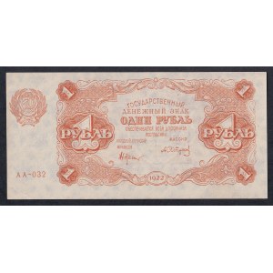 Russia, 1 Ruble, 1922, AU