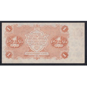 Russia, 1 Ruble, 1922, AU