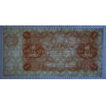 Russia, 1 Ruble, 1922, AU