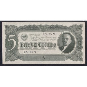 Russia, 5 Chervontsev, 1937, XF