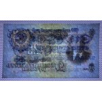 Russia, 25 rubli, 1947, XF-UNC