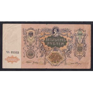 Russia, 5000 Rubles, 1919, F
