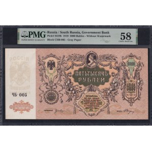 Russia, 5000 Rubles, 1919, Choice About UNC 58