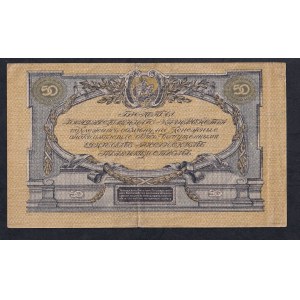 Russia, 50 Rubles, 1919, XF