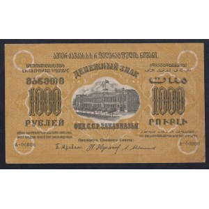 Russia, 1000 Rubles, 1923, XF