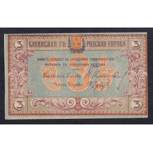 Russland, 3 Rubel, 1918, AU