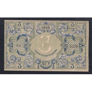 Russland, 3 Rubel, 1918, AU