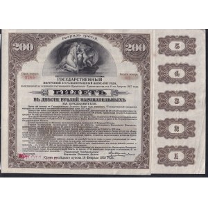 Russia, 200 Rubles, 1917, XF, FULL SHEET, RARE