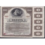 Russia, 200 Rubles, 1917, XF, FULL SHEET, RARE